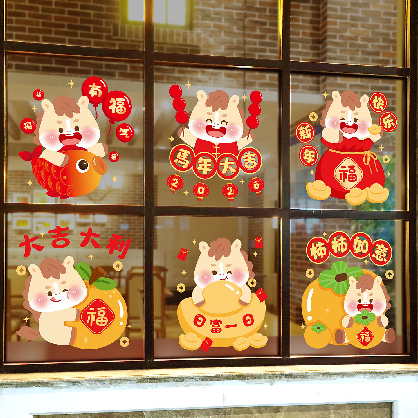 2026新年马年可爱卡通装饰窗花春节过年店铺节日布置玻璃橱窗贴纸,家居饰品,软装墙贴,淘宝优惠券,粉丝福利购,淘宝优惠卷