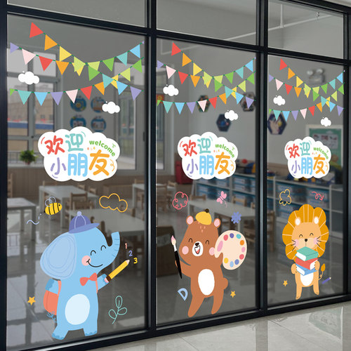 幼儿园欢迎小朋友玻璃静电贴
