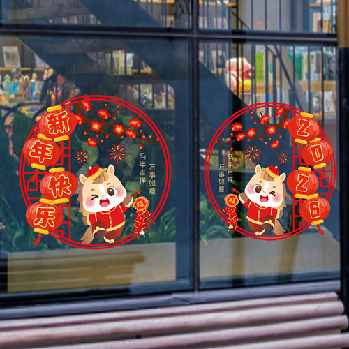 新年福字橱窗玻璃贴纸