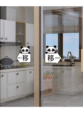 卡通猫酒店店铺推拉门玻璃贴纸