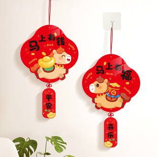 2026新款福字立体挂件春节装饰福字挂饰马年客厅入户门遮丑装饰品
