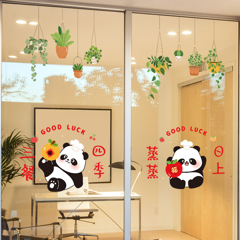 三餐四季福字玻璃贴纸