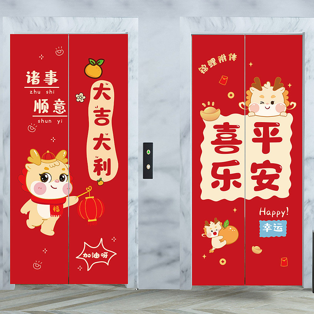 电梯门贴纸物业公司酒店电影院新年喜庆装饰墙贴卡通创意电梯贴纸
