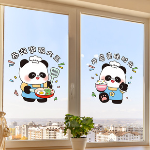 做饭熊猫玻璃贴纸厨房餐厅推拉门防撞装饰恭迎做饭大王无胶静电贴