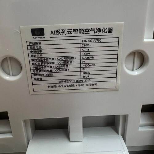 议价艾伯斯 AirProce 空气净化器KJ600G-AI700