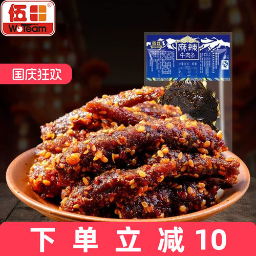 麻辣爽口，四川特色