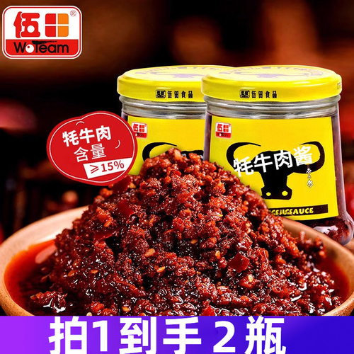伍田香辣牛肉酱熟食火锅蘸料