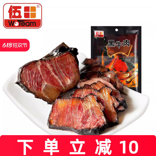 四川伍田牛肉熟食卤五香