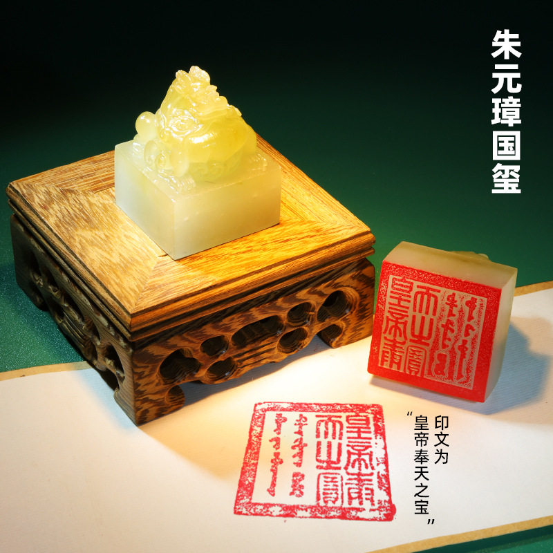 故宫博物院文创玉玺冰箱贴朱元璋冰箱贴
