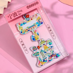 宁波冰箱贴文创金属天一阁博物馆磁贴月湖韩岭老街旅游景点纪念品