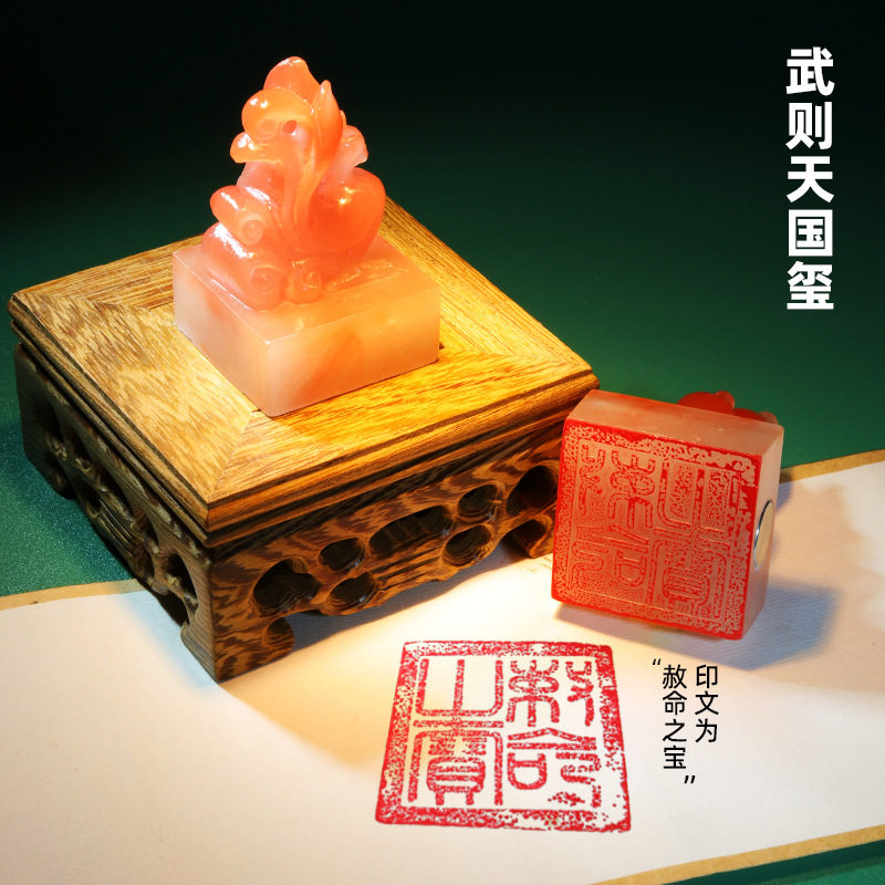 陕西博物院文创玉玺冰箱贴武则天冰箱贴