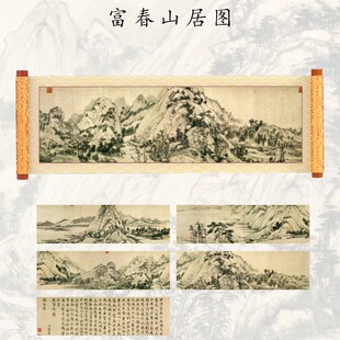 浙江博物馆文创冰箱贴富山春居图3D文物磁贴特色旅游有趣的纪念品