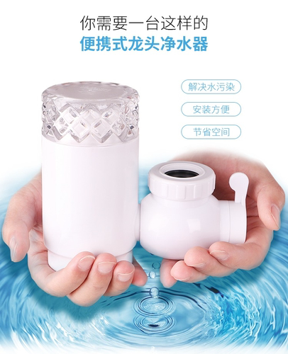 便携式净水器滤芯金科沃特