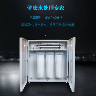 金科沃特高磁化水器 ZY009中央型JKWT-A008-F净水器滤芯 金科伟业