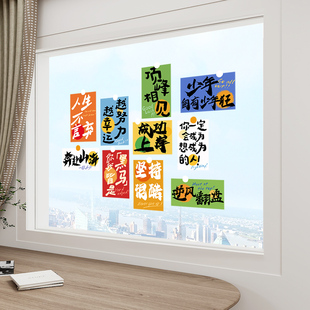 你我皆是黑马窗贴玻璃贴纸静电贴成功上岸明信片窗贴画门贴励志贴