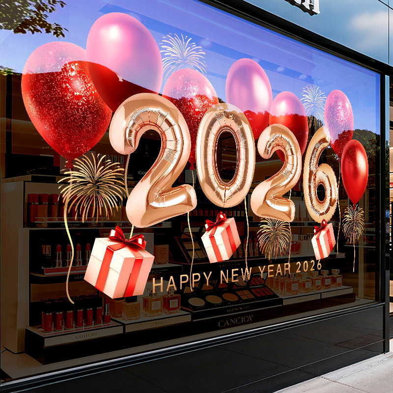 2026年马年橱窗氛围布置窗花贴画店铺新年装饰门贴气球窗花贴春节,家居饰品,软装墙贴,淘宝优惠券,粉丝福利购,淘宝优惠卷