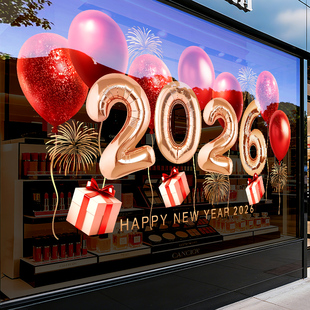 2026年马年橱窗氛围布置窗花贴画店铺新年装 旦跨年 饰门贴无痕贴元