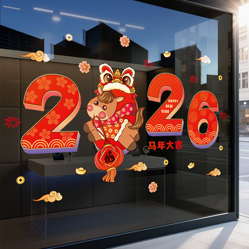 【设计师专款】新年元旦装饰门贴