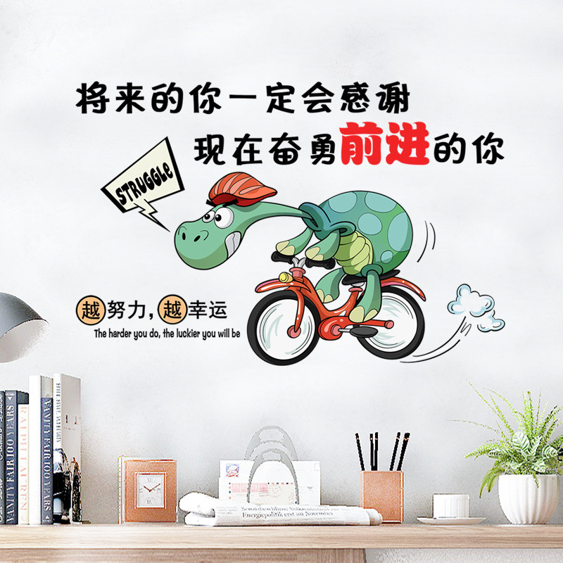 速发小学面书桌墙生装饰墙志励贴画男孩孩房间布置学习贴纸自粘