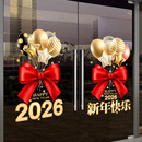 2026年马年新年装 旦氛围布置橱窗贴画 饰窗贴玻璃贴纸门贴静电贴元