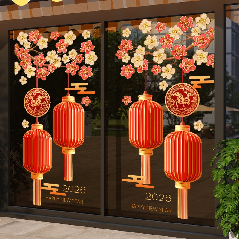 2026年新年灯笼贴纸静电贴门贴无痕贴整张橱窗贴画年画橱窗贴整张,节庆用品/礼品,喜字/剪纸/贴纸,淘宝优惠券,粉丝福利购,淘宝优惠卷