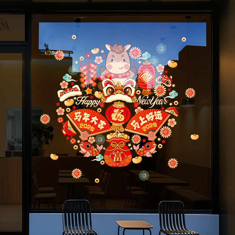 【设计师专款】新年元旦装饰门贴