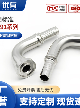 87691不锈钢液压油管接头SAE法兰扣压接头 F型法兰密封胶管接头