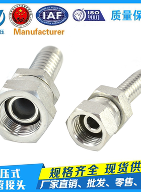 伊顿标准英制螺纹60度锥密封扣压式软管接头高压油管接头22611