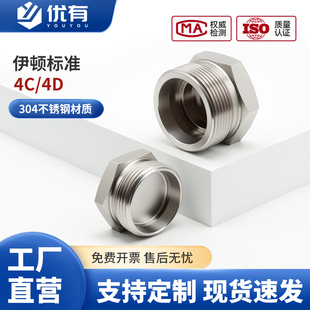 4C/4D不锈钢卡套式液压管接头堵头24度锥密封油塞螺堵油堵硬管ROV