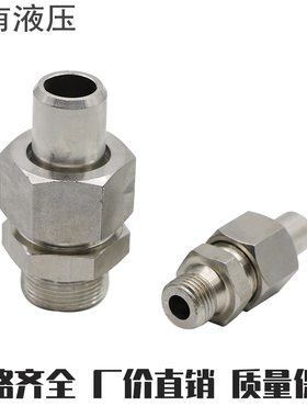 304不锈钢焊接式端直通管接头JB966-77/焊接式公制直通终端管接头