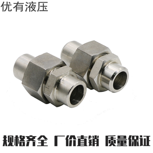 液压接头 77焊接接头对焊式 不锈钢304高压焊接式 直通管接头JB970