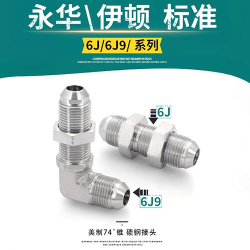 美制标外螺纹直通穿板接头
