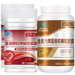 葛根枳椇子养肝护肝金源牌杜仲纳豆胶囊天麻酸枣仁罗布麻降压片男女成人中老年人爸妈降低高血压降血压降血脂保健品食品非降三高茶