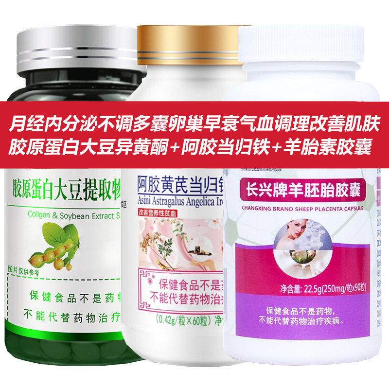 超精油贴女雌激素月经少闭经调理宫寒痛经子宫内膜薄多囊卵巢保养