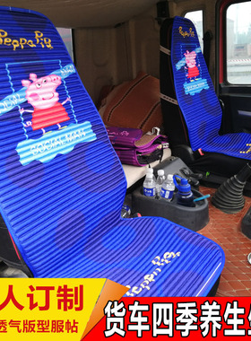 大货车座垫适用于德龙新M3000F3000X3000L3000东风天龙KLKX夏坐垫