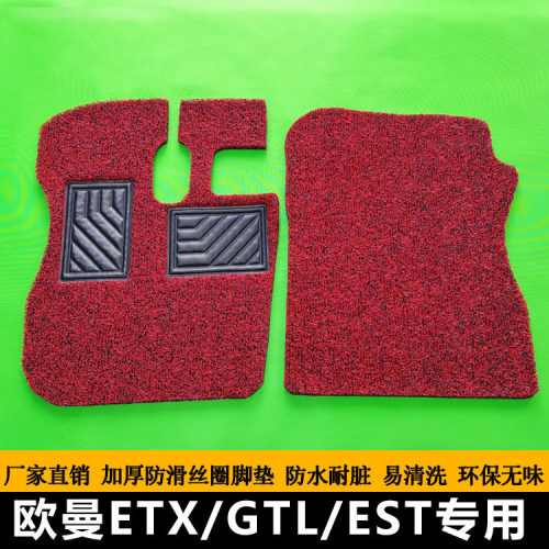 货车欧曼ETX/GTL/EST脚垫防尘