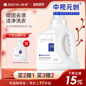 除螨洗衣液家用护理婴儿宝宝香味持久满婷去污去渍除螨洗衣液官方