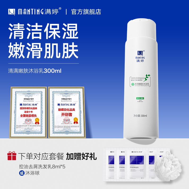 深层清洁 细滑嫩肤