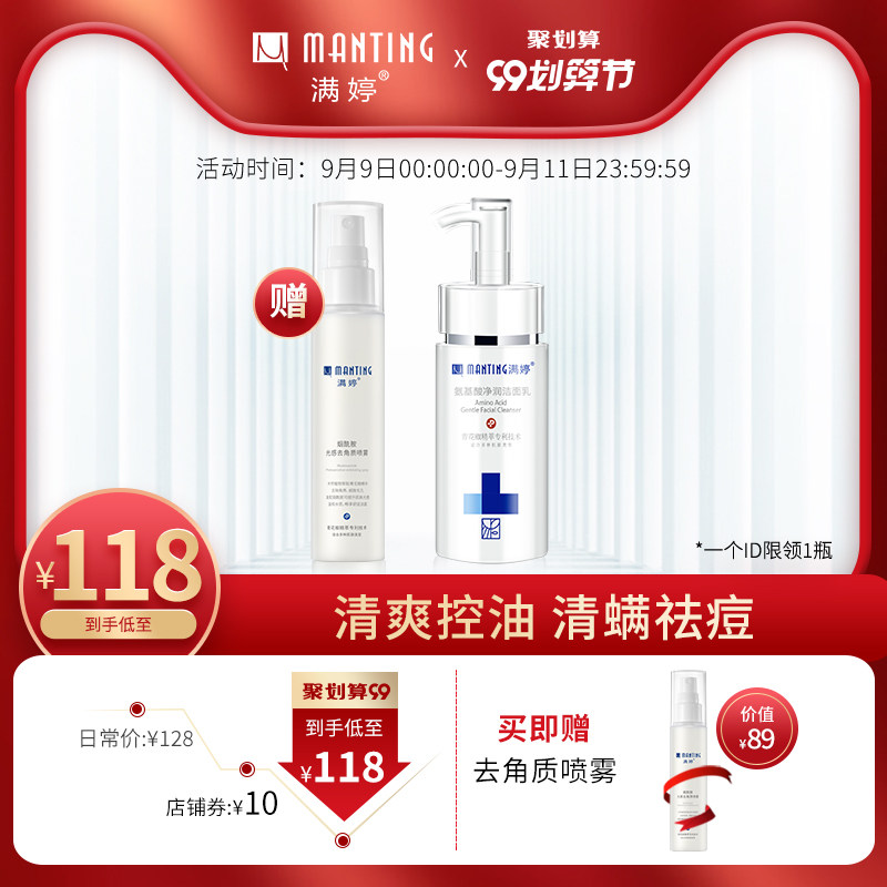 氨基酸洗面奶女温和敏感肌控油清洁除螨黑头补水保湿男氨基酸洁面