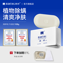 满婷清螨皂除尘螨清洁香皂净螨皂婷清螨净螨沐浴皂旗舰店官方正品