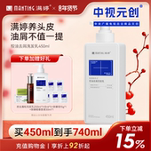 满婷洗发水氨基酸除螨皂控油蓬松去油洗发水洗头膏深层清洁去屑