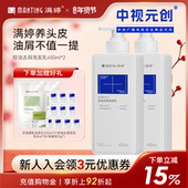 满婷洗发水氨基酸除螨皂控油蓬松去油洗发水洗头膏深层清洁去屑