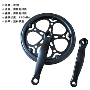 折叠自行车单速6 双护盖牙盘 7速变速52齿齿盘170MM曲柄方孔曲柄
