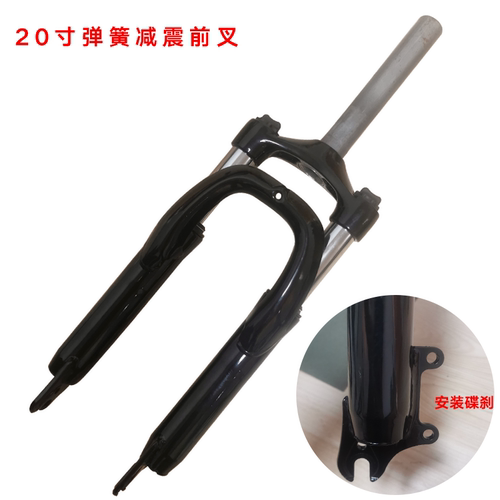 20寸自行车弹簧减震前叉