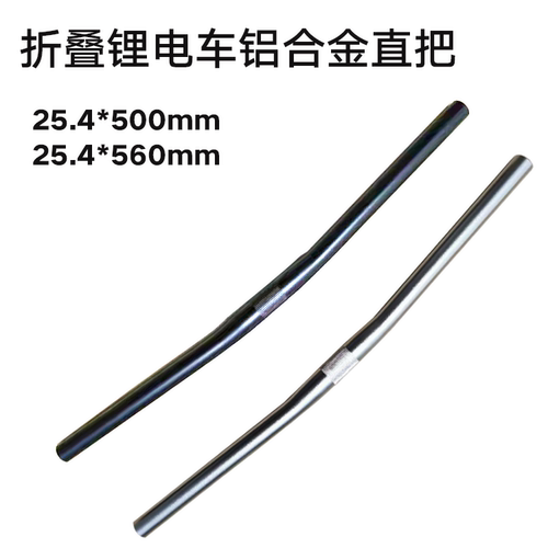代驾折叠电动车自行车一字把