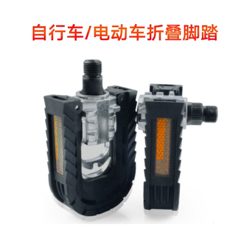 电动自行车脚踏折叠自行车滚珠