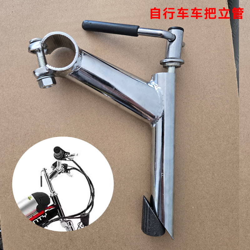 自行车把立22.2mm把立