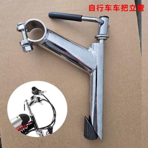 自行车把立22.2mm把立