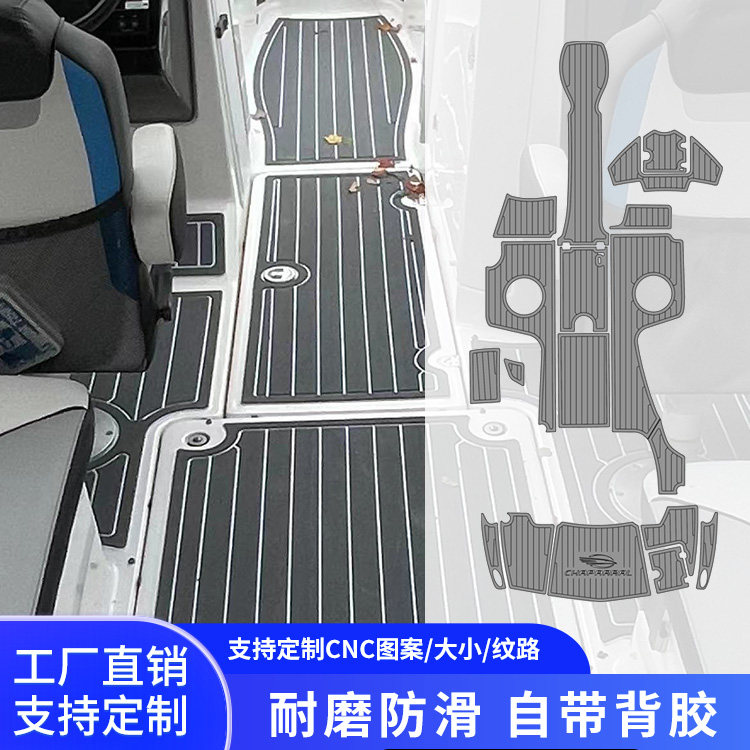 CNC专业定制游艇防滑垫设计图案