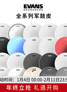 达达里奥Evans Genera14英寸架子鼓军鼓打击面鼓皮B12HDD B14HDD